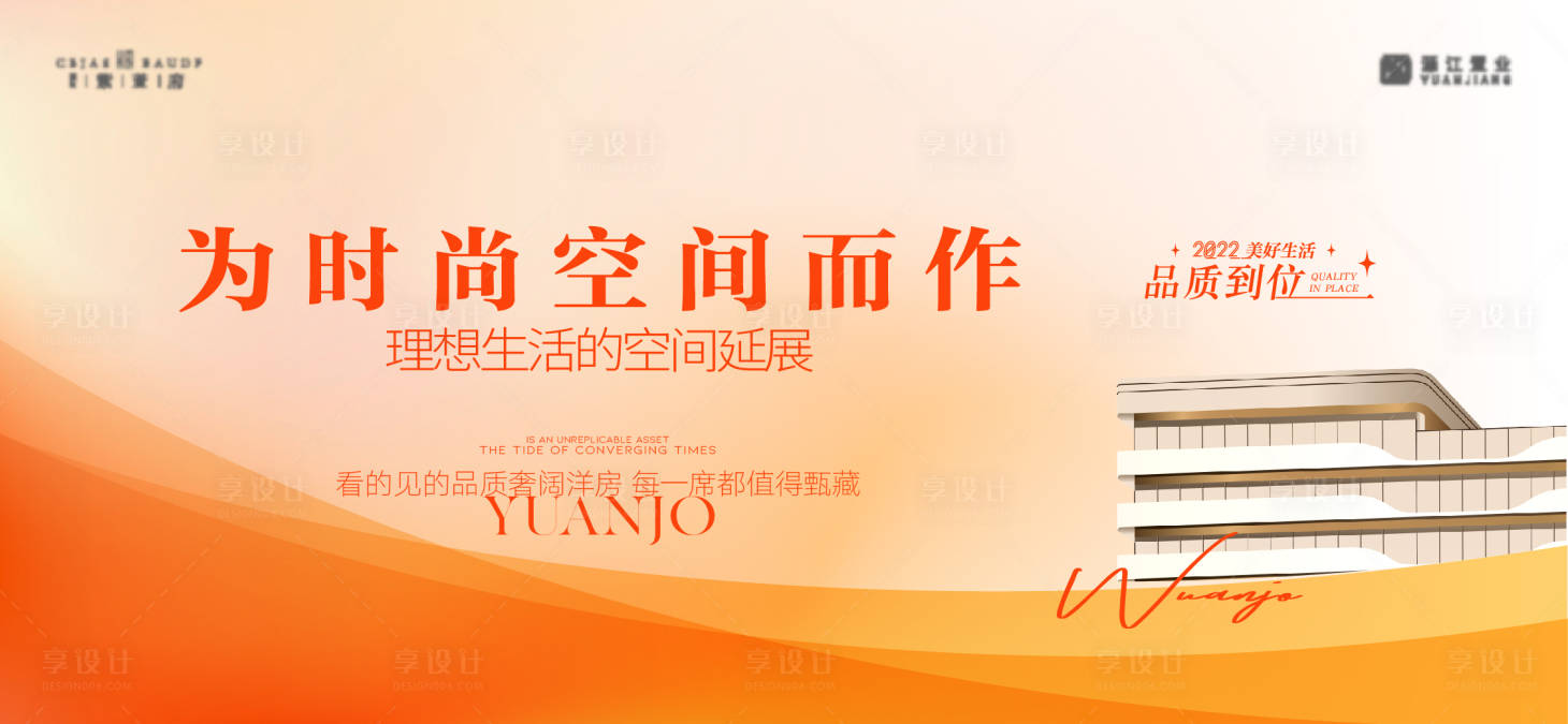 源文件下载【享设计】搜索编号：97870019089055709【地产价值点主画面】