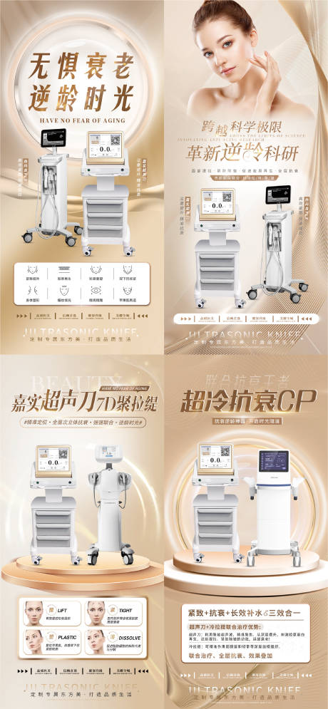 源文件下载【超声刀联合治疗】编号：74410019088348360