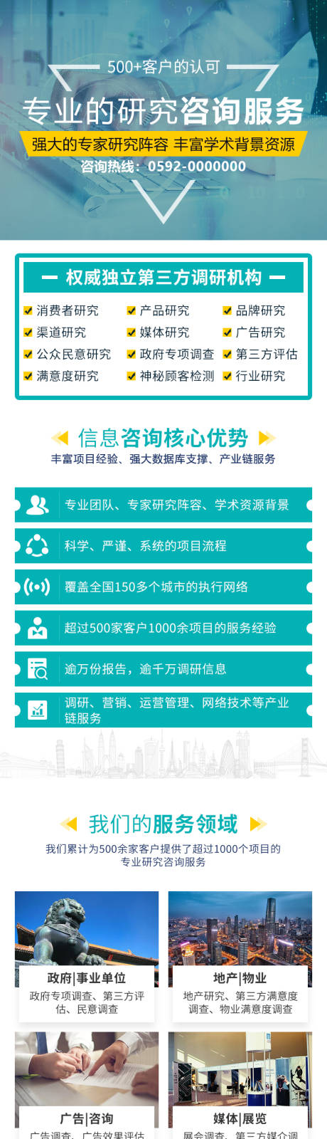 源文件下载【信息咨询服务专题页】编号：60470019189982590