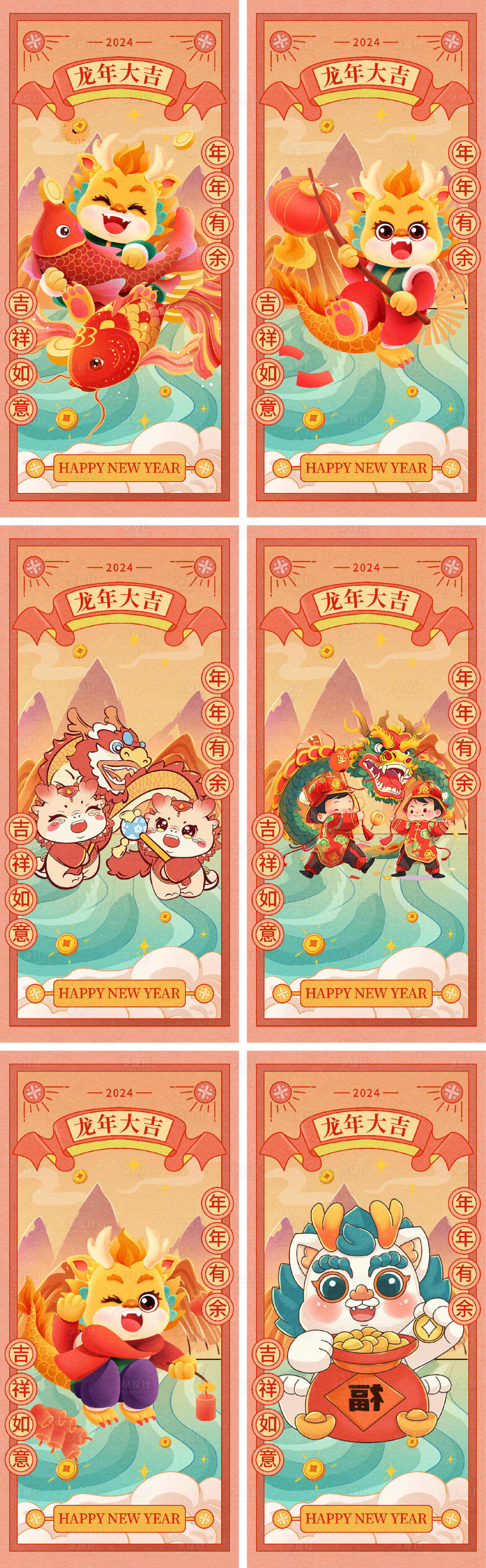 源文件下載【享設計】搜索編號：77580019431673819【2024龍年除夕春節小年新年海報】