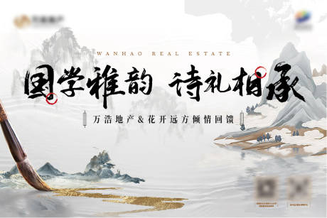 源文件下载【地产教师节背景板】编号：20230907181548693