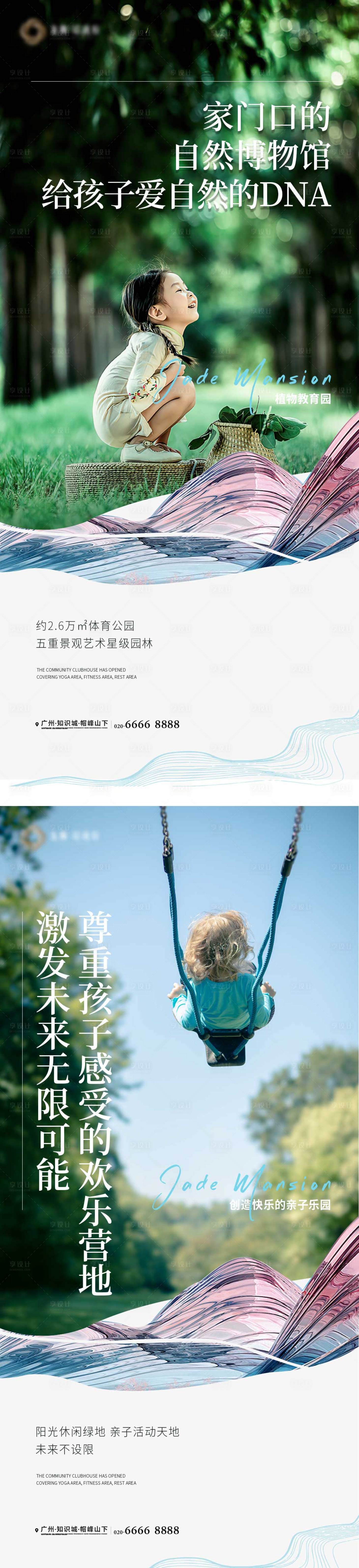 源文件下载【享设计】搜索编号：18280019570315007【地产价值海报 】