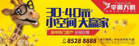 源文件下载【地产商业海报展板】编号：16870019259557386