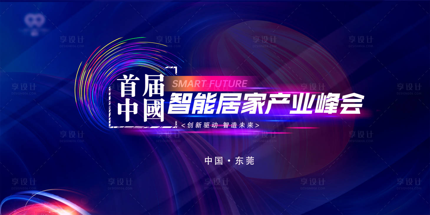 源文件下載【享設計】搜索編號：75380019413528655【活動背景板】