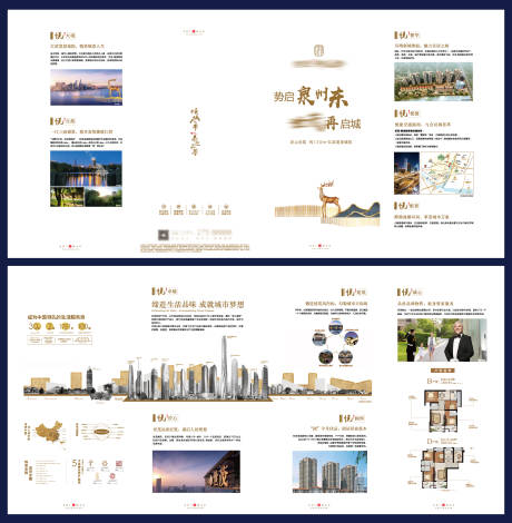 源文件下载【地产价值点折页设计】编号：91160019522334348
