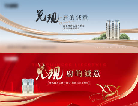 源文件下载【地产开放主画面】编号：43240019591204693