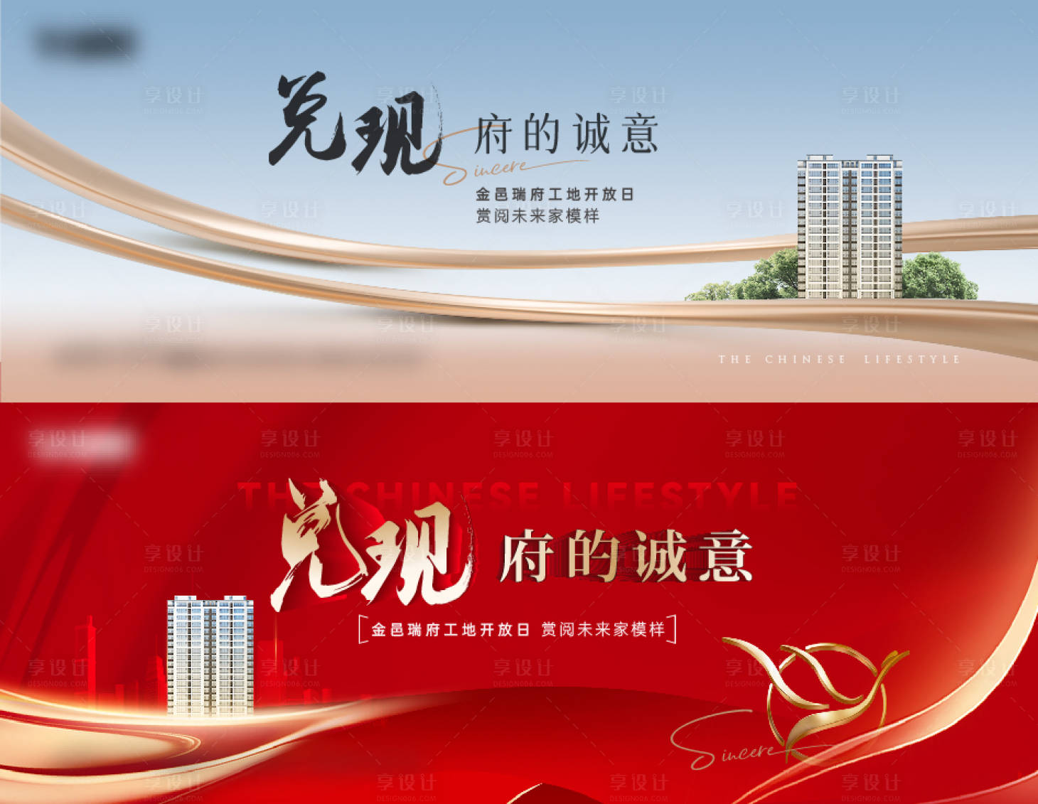 源文件下载【享设计】搜索编号：43240019591204693【地产开放主画面】