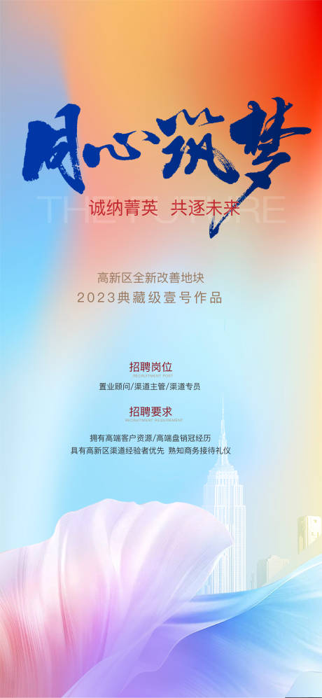 源文件下载【筑梦】编号：44390019335502809