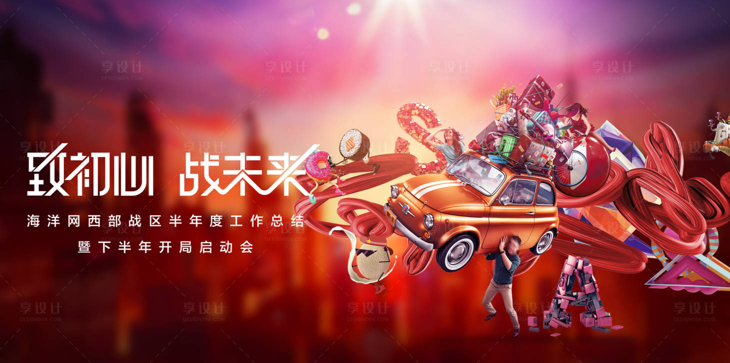 源文件下载【享设计】搜索编号：24690019191347876【汽车地产智能汽车KV主形象】