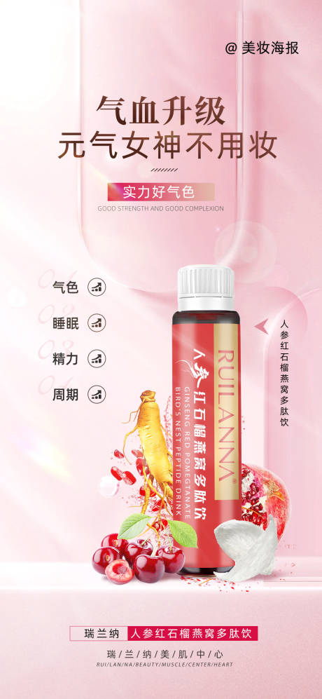 源文件下載【享設計】搜索編號：12300019378955929【微商大氣產品海報】
