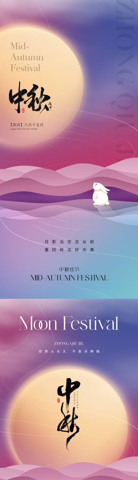 源文件下载【享设计】搜索编号：58530019238232934【地产中秋节海报】