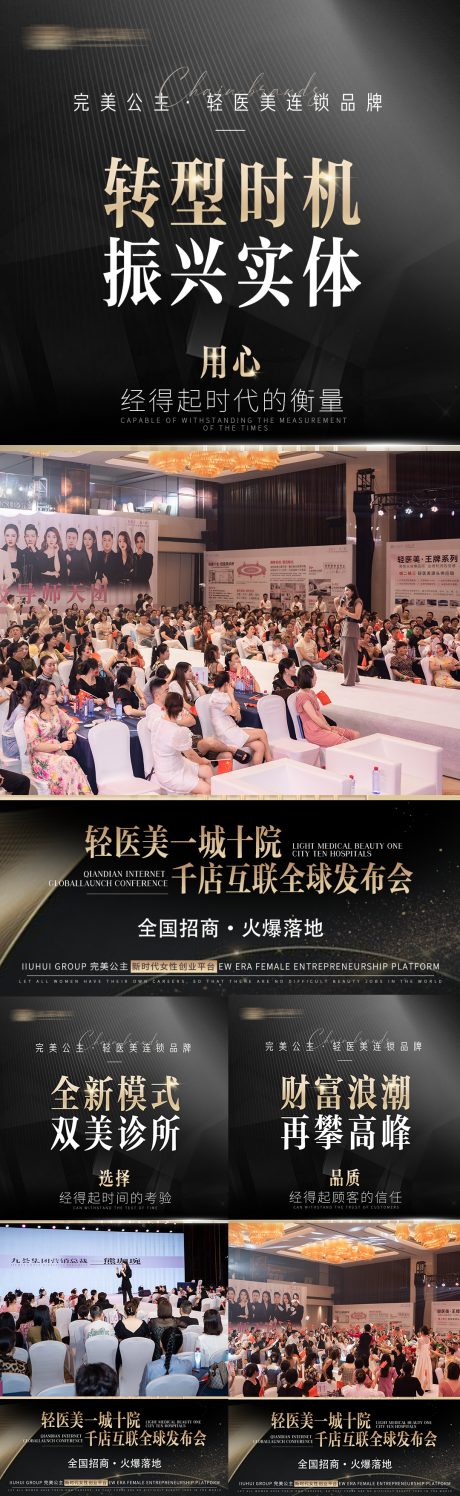 源文件下载【享设计】搜索编号：66940019090745364【招商海报】