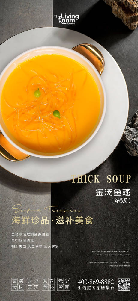 源文件下载【美食日常宣传海报】编号：87820019494606834
