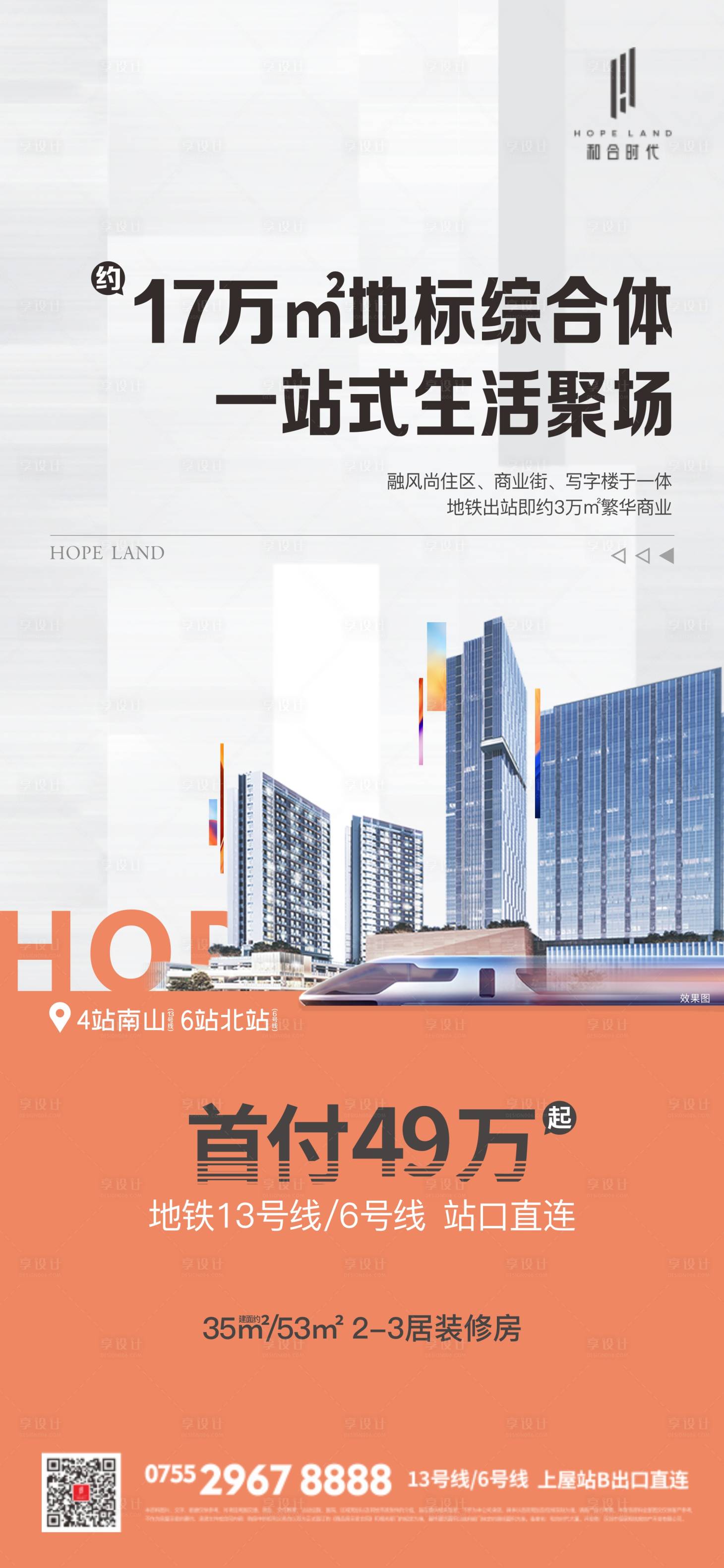 源文件下载【价值海报】编号：98880019301123926
