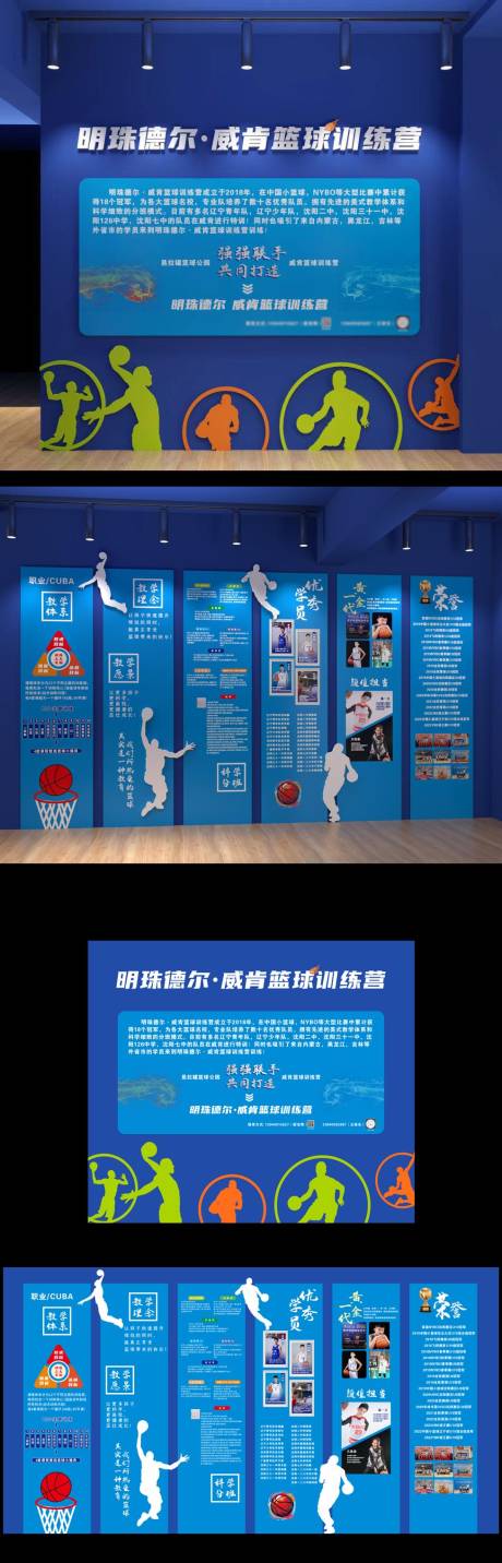 源文件下载【篮球活力文化墙背景板】编号：40940019072824822