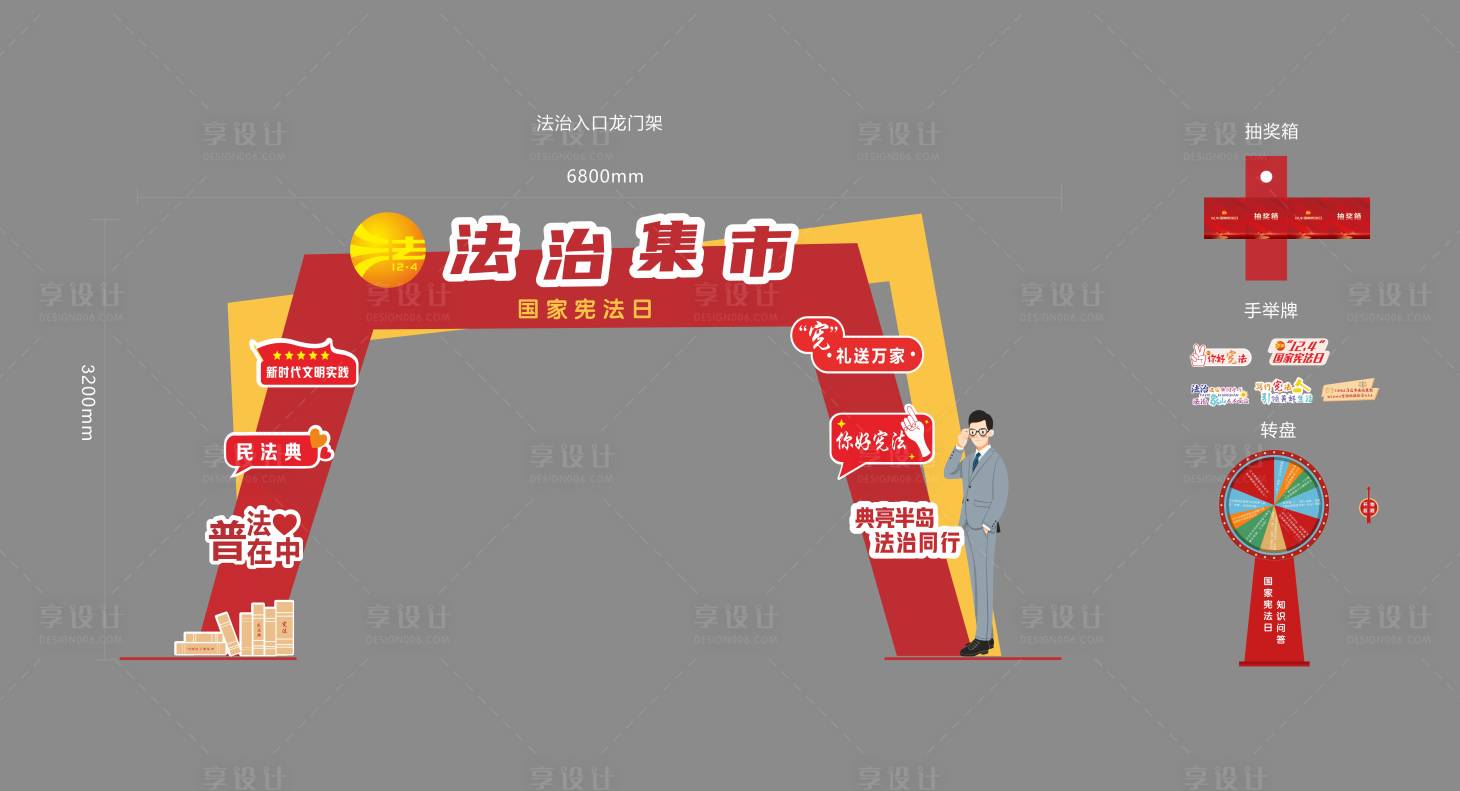源文件下载【享设计】搜索编号：75140019436843444【法治入口龙门架物料】