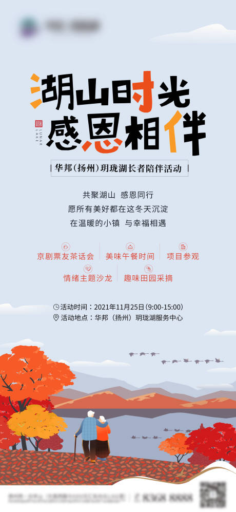 源文件下载【地产长者圈层单图】编号：38700019395562841