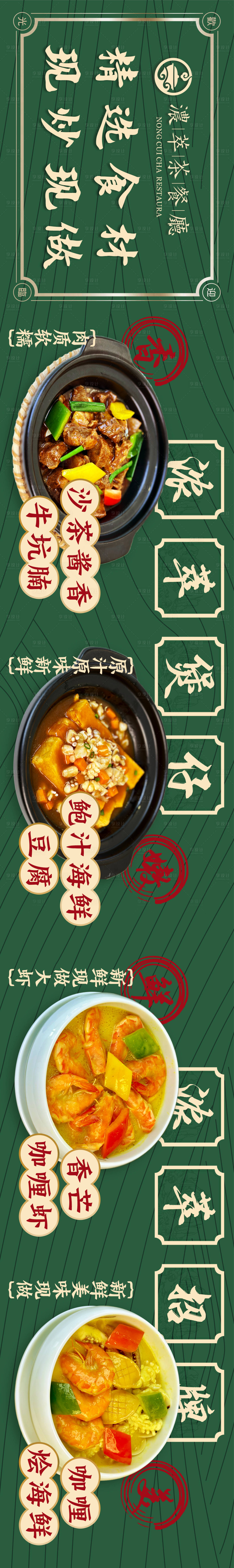 源文件下載【享設(shè)計(jì)】搜索編號(hào)：54380019363145547【茶餐廳五連圖】