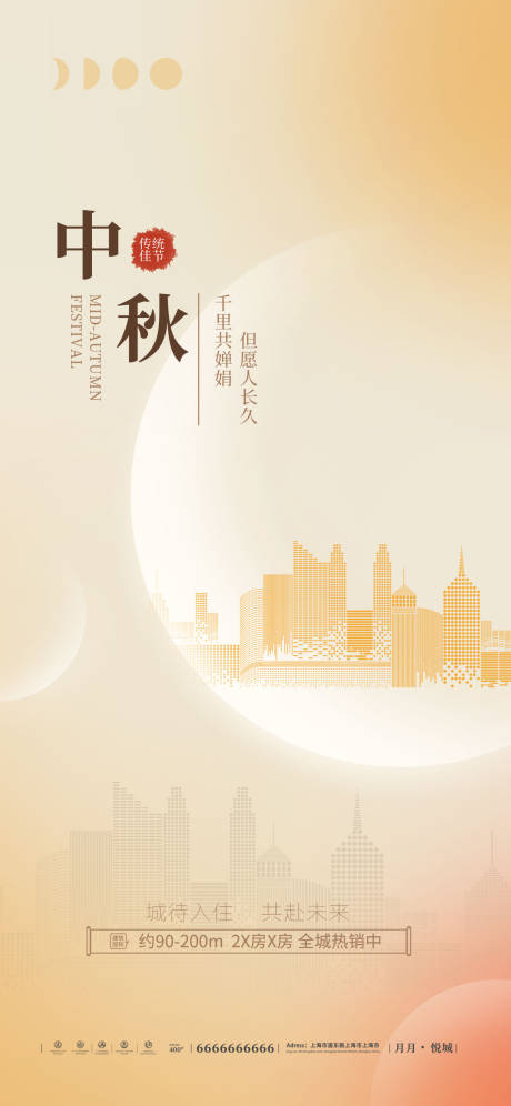 源文件下载【中秋节】编号：86070019330495225