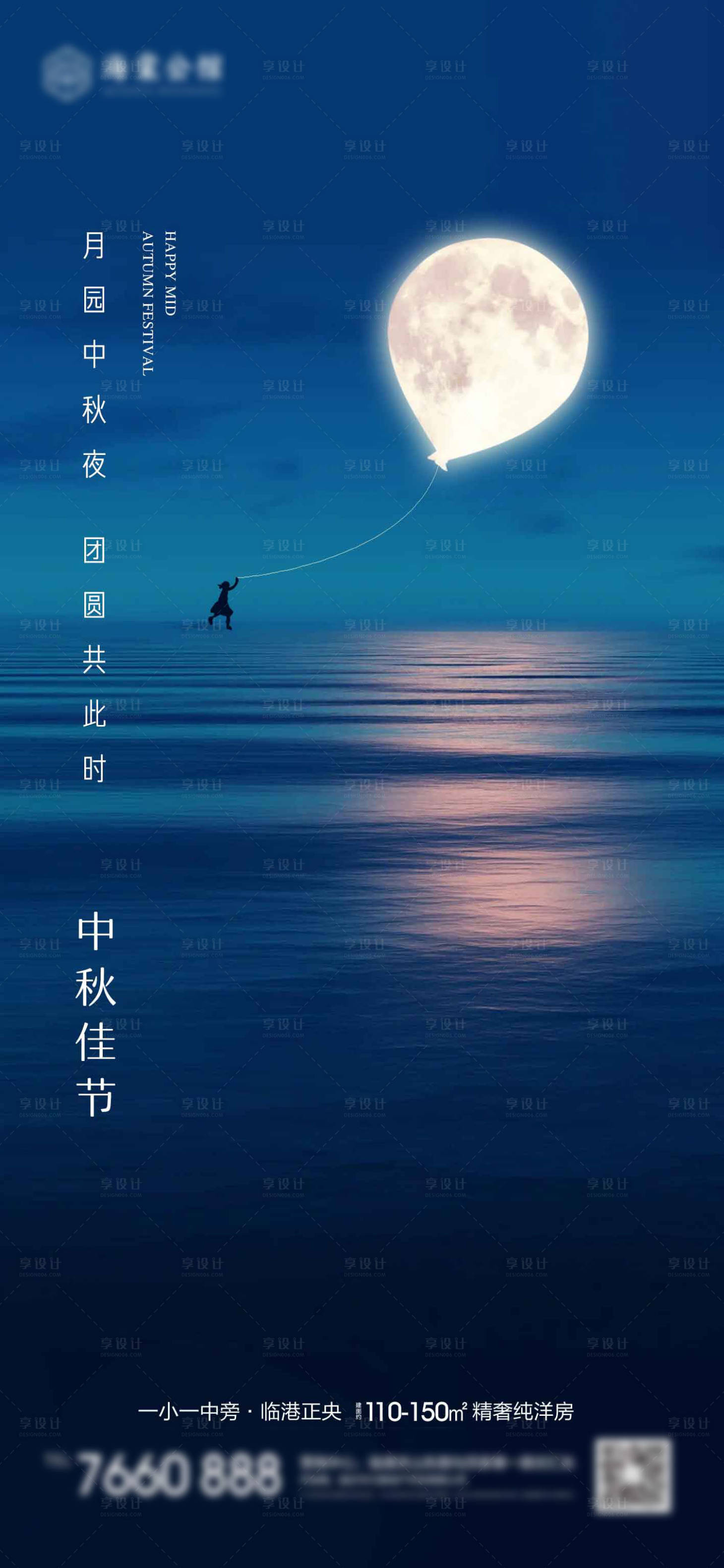 源文件下載【中秋節海報】編號：55100019313885215