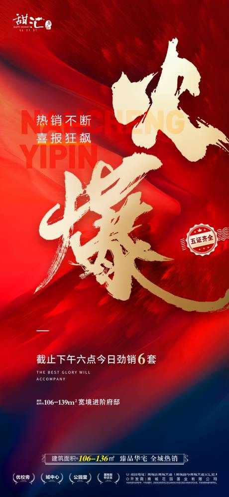 源文件下載【享設計】搜索編號：16190019216967143【地產喜報】