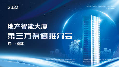 源文件下载【渐变蓝色地产会议KV背景】编号：79820019088484259