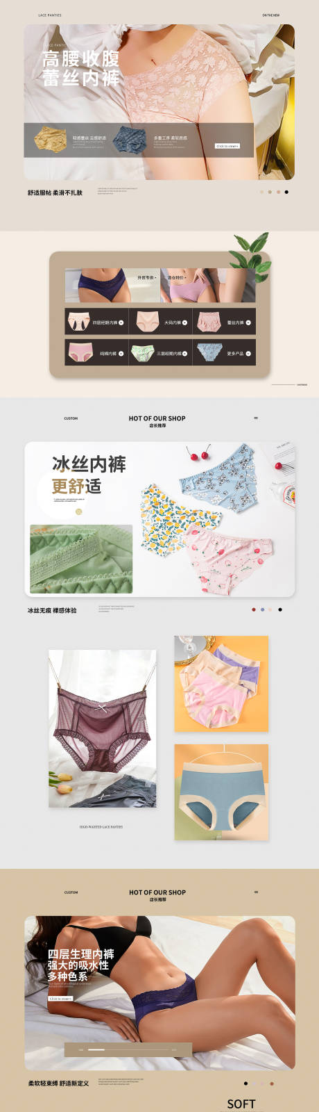 源文件下载【内衣内裤首页】编号：60140019279027926