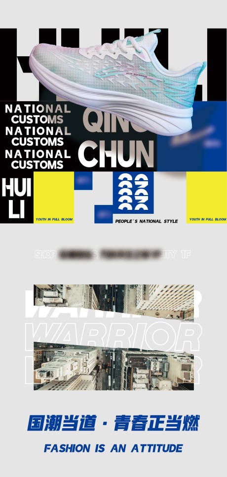 源文件下载【享设计】搜索编号：24740019286972729【运动鞋宣传海报】