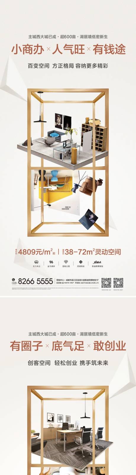 源文件下載【地產(chǎn)價值點海報】編號：49160019318174935