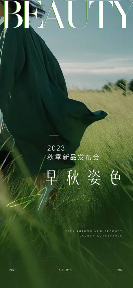 源文件下載【享設(shè)計】搜索編號：68060019302156722【女裝時尚海報 】