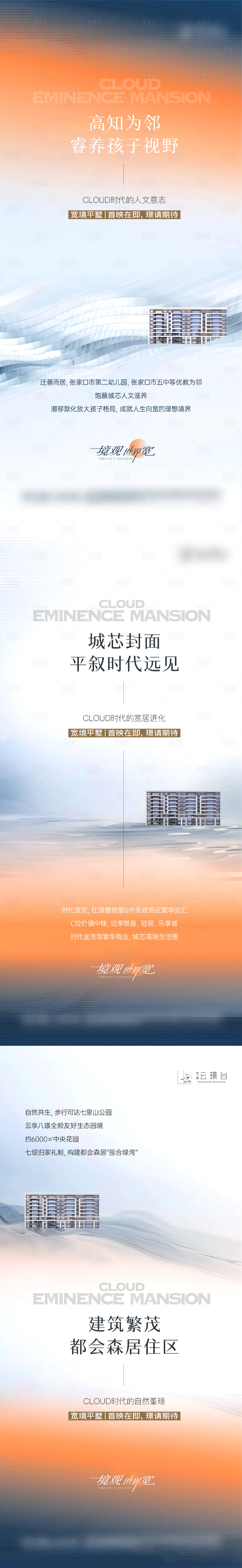 源文件下载【享设计】搜索编号：64550019499429052【别墅调性海报】