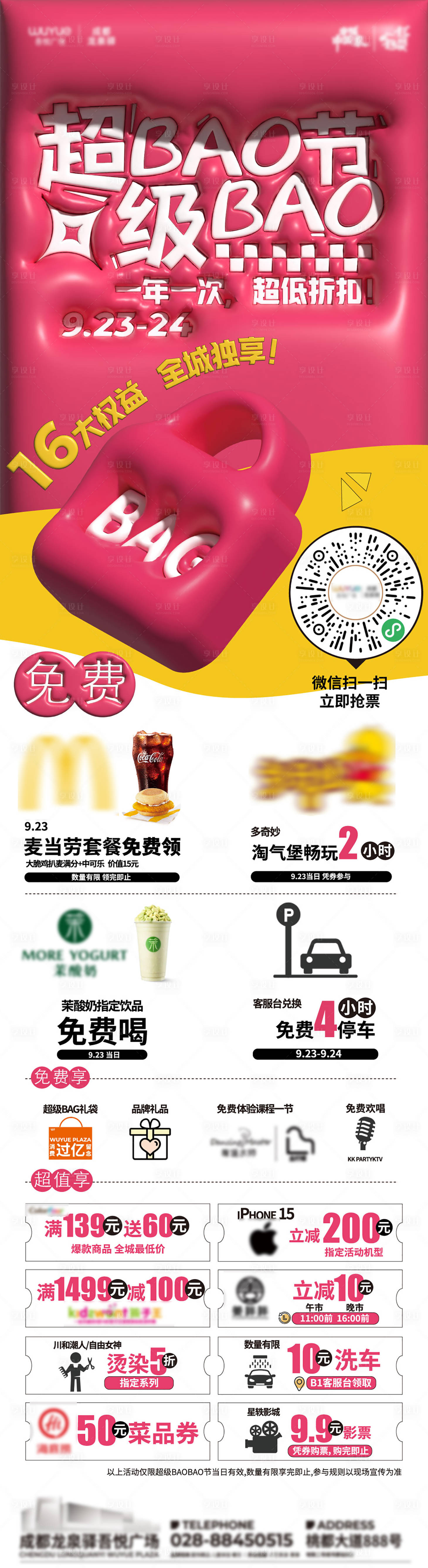 源文件下载【朋友圈长图  】编号：48880019519483500