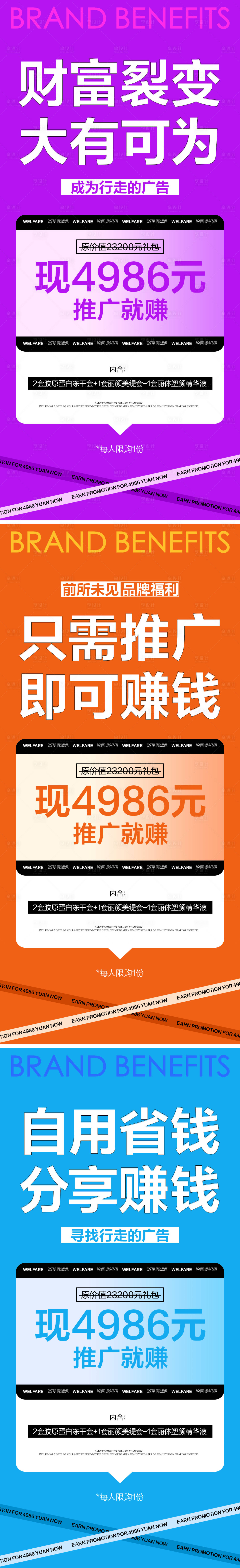 源文件下載【享設(shè)計(jì)】搜索編號(hào)：58650019146074857【醫(yī)美招商系列海報(bào)】