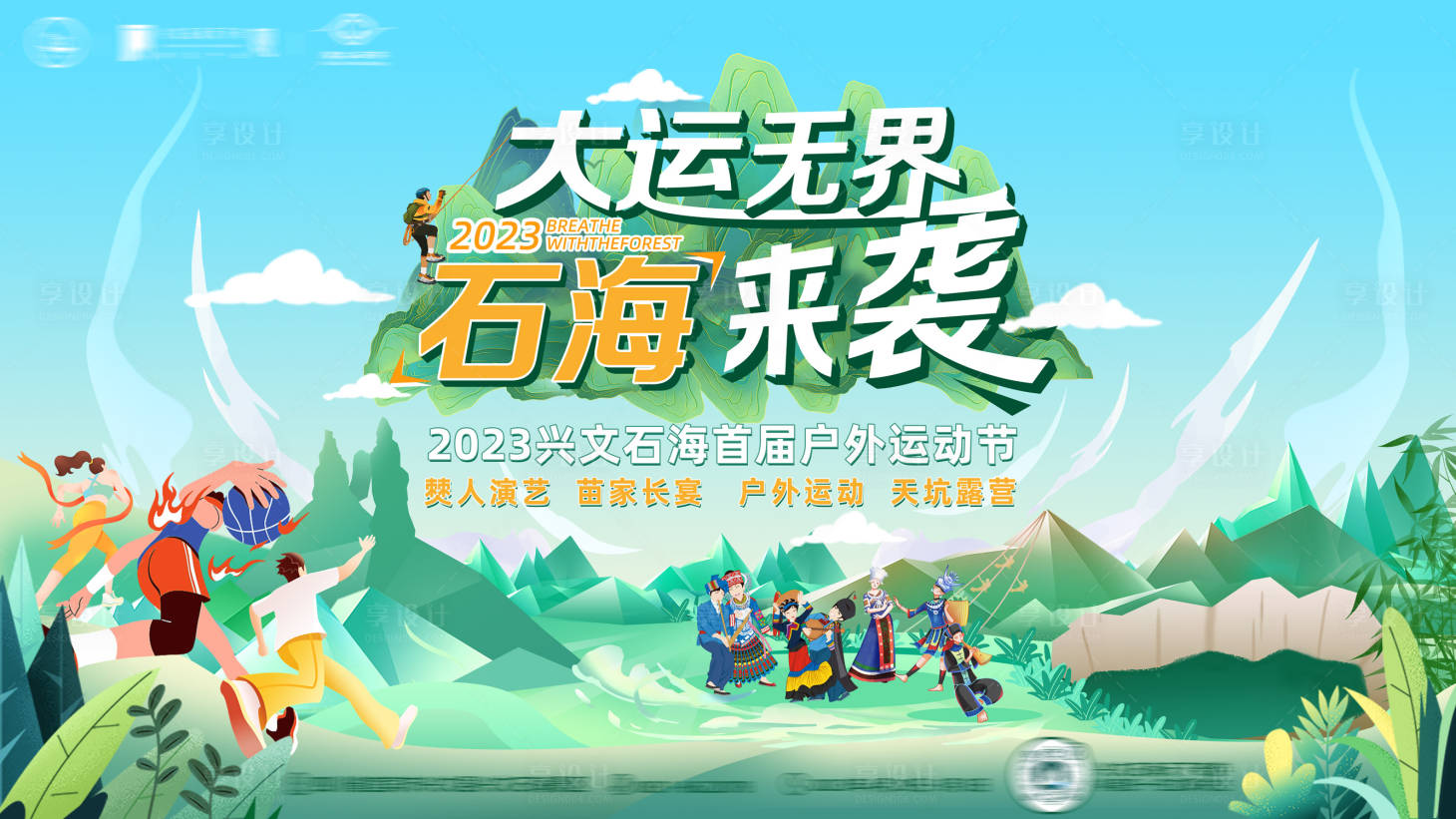 源文件下载【运动节主画面】编号：95020019570464483