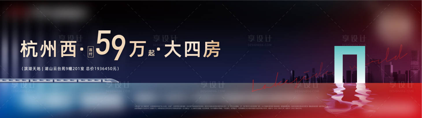 源文件下载【享设计】搜索编号：12320019566014475【地产湖居主画面】