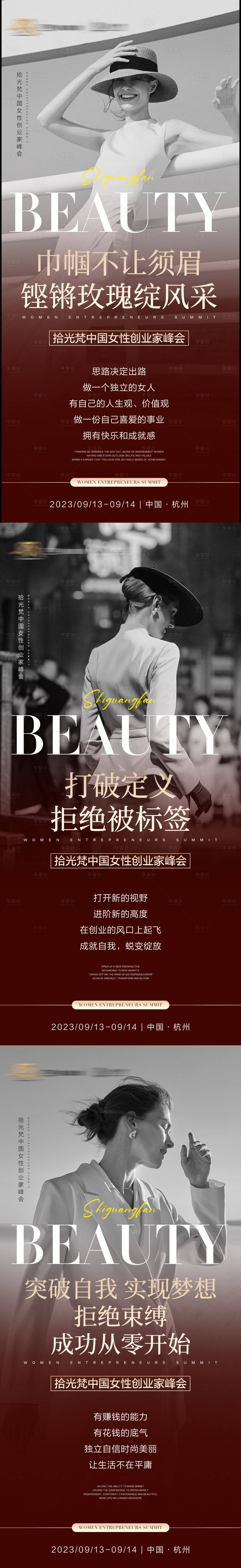 源文件下载【享设计】搜索编号：90060019301254510【医美女性招商系列海报】