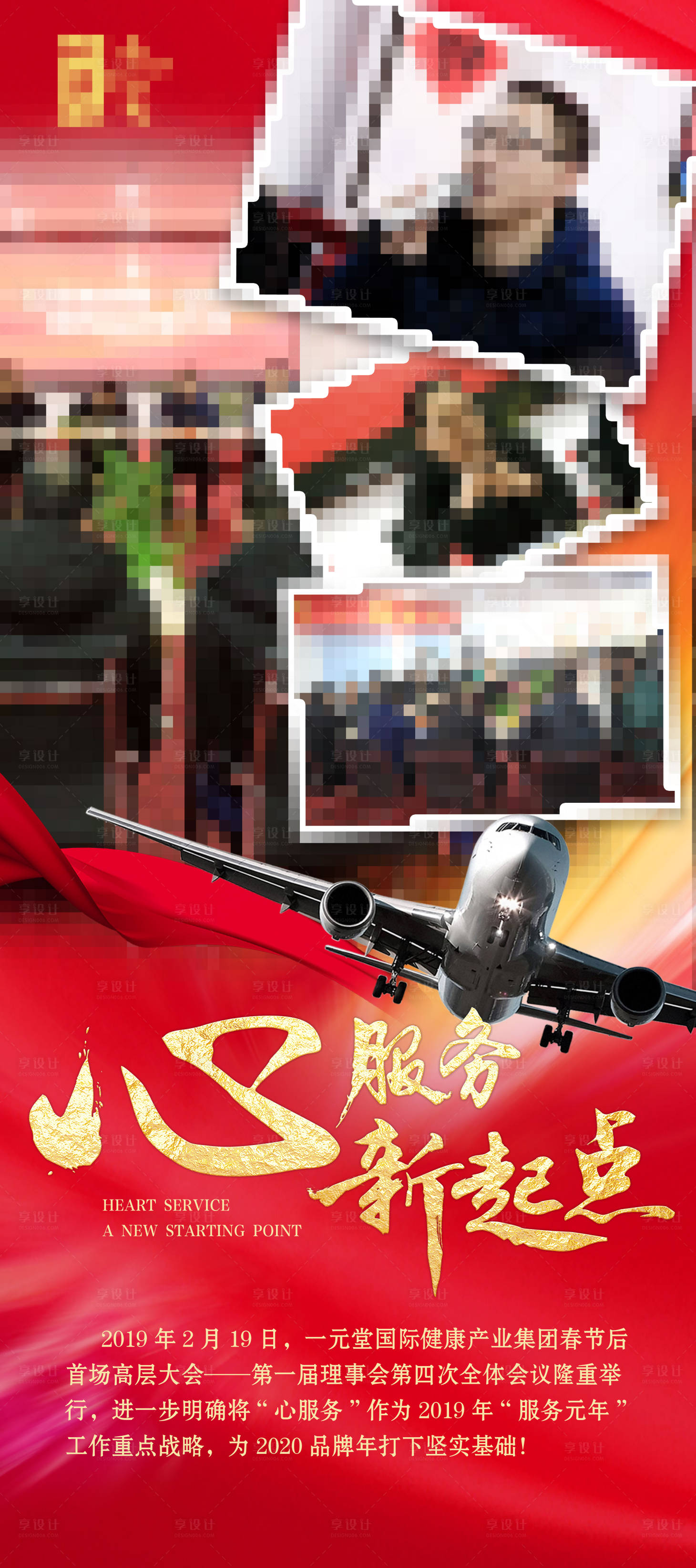 源文件下载【享设计】搜索编号：74190019354255219【新服务新理念企业展架】