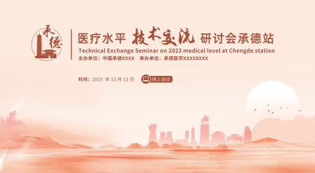 源文件下载【背景板】编号：25140019311103804