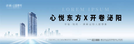 源文件下载【地产江景海报】编号：10690019522112263