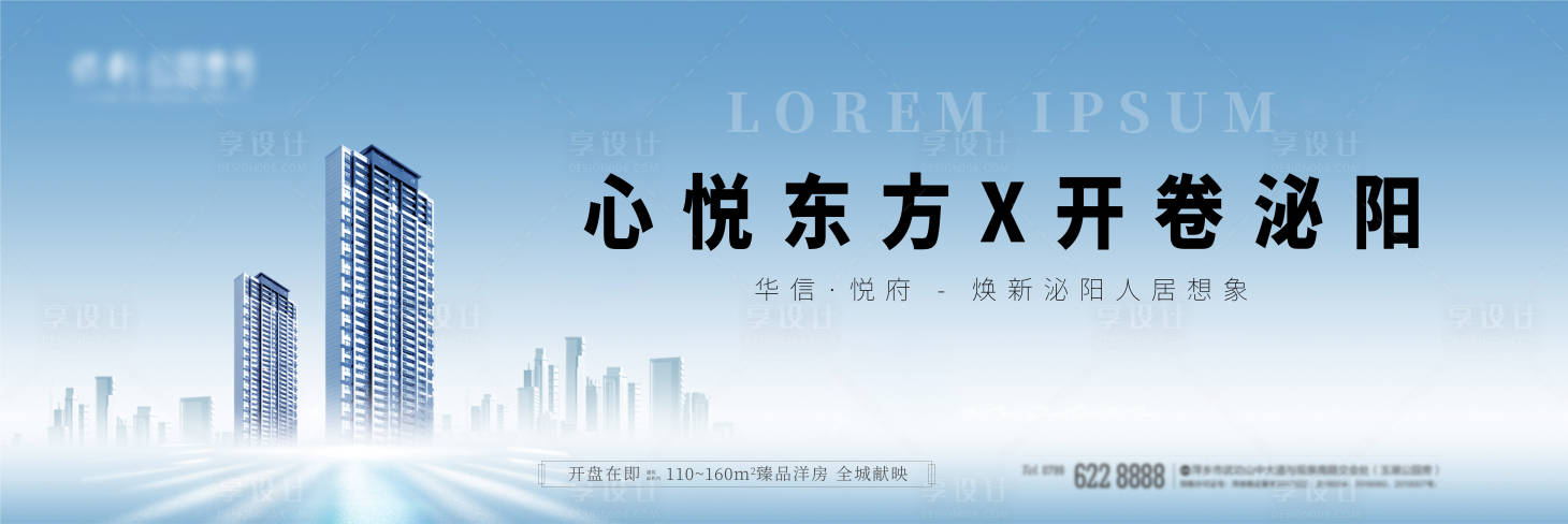源文件下载【地产江景海报】编号：10690019522112263