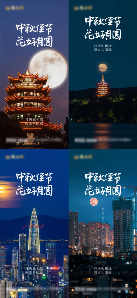 源文件下载【中秋团圆节日海报】编号：20230918095808992