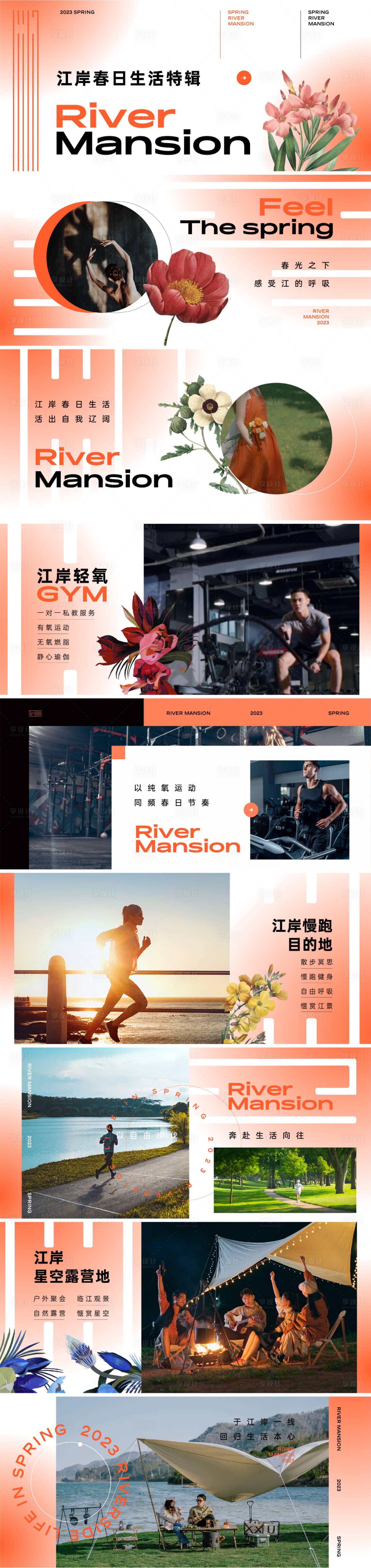 源文件下载【橘色滨江生活视频平面排版ppt】编号：43540019352744135