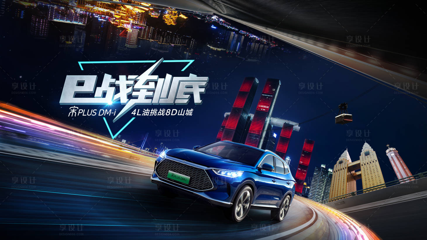 源文件下載【享設計】搜索編號：72640019413375701【汽車節(jié)油挑戰(zhàn)KV】