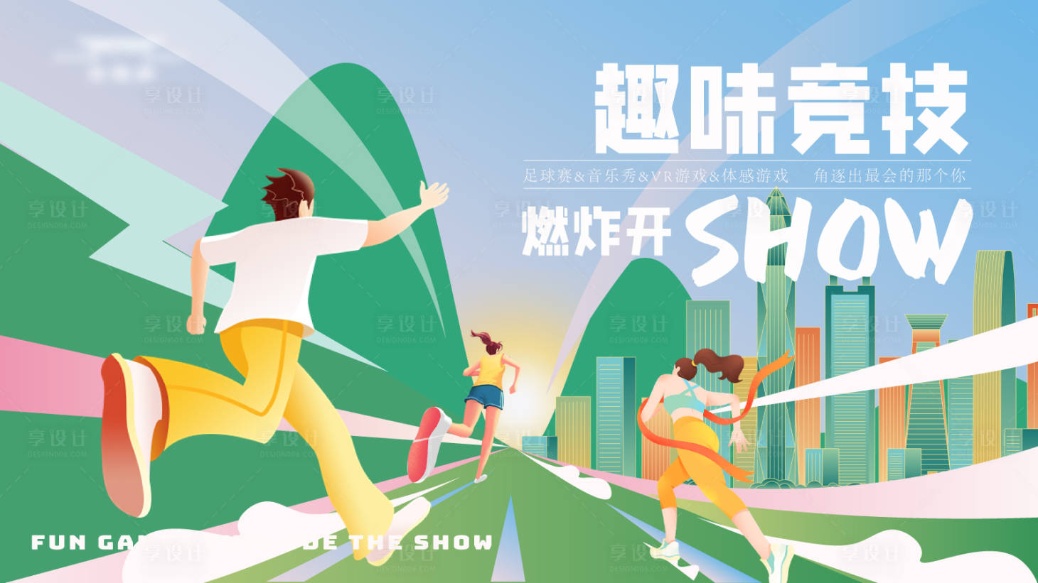 源文件下載【享設計】搜索編號：24480019367736746【社區煥新主kv】