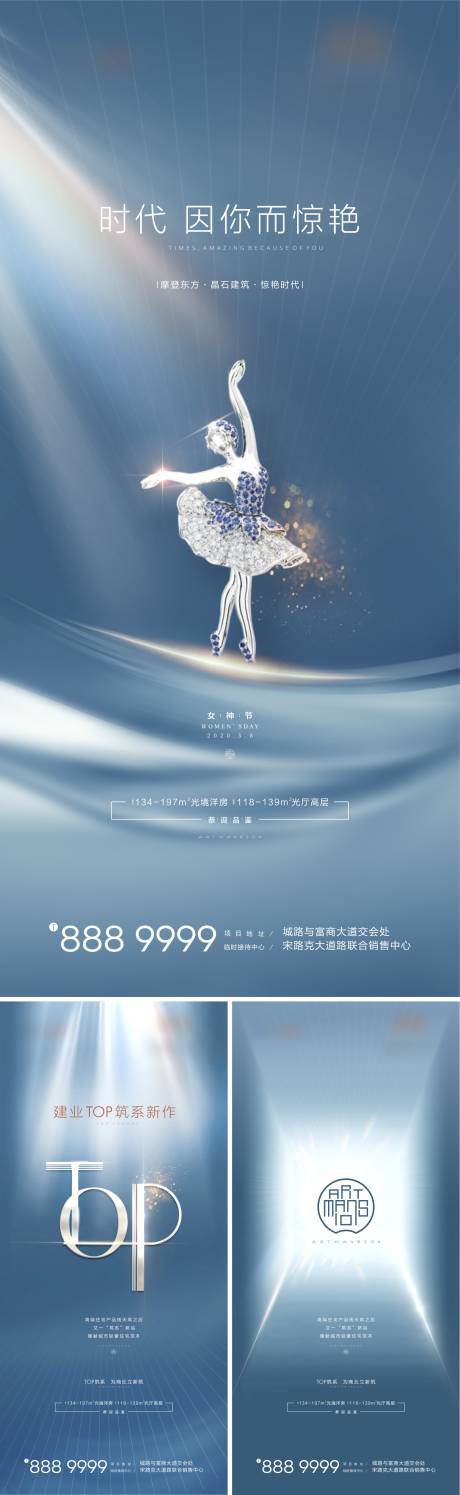 源文件下载【光品质地产海报】编号：14100019154856812