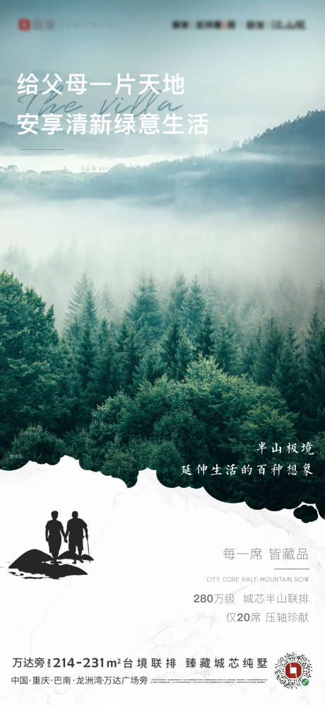 源文件下載【享設(shè)計(jì)】搜索編號(hào)：42760019580399953【地產(chǎn)自然海報(bào)】