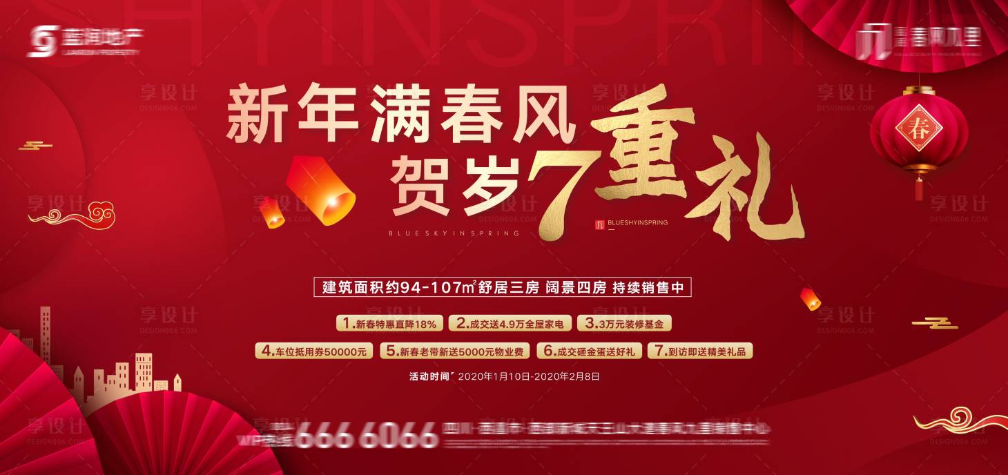源文件下載【享設計】搜索編號：86100019147044741【促銷畫面】