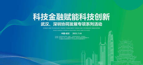 源文件下载【科技创新主画面】编号：44730019380521109