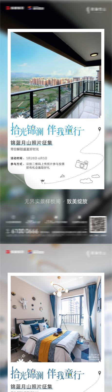 源文件下载【拍照打卡活动海报】编号：26940019202687942