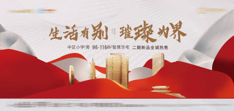 源文件下載【房地產熱銷展板】編號：97310019198885466